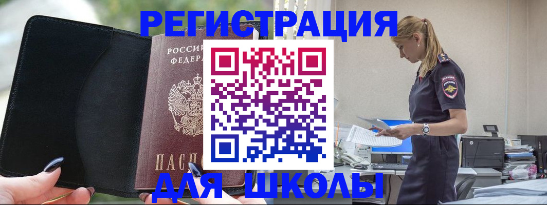 прописка в квартире в Йошкар-Оле