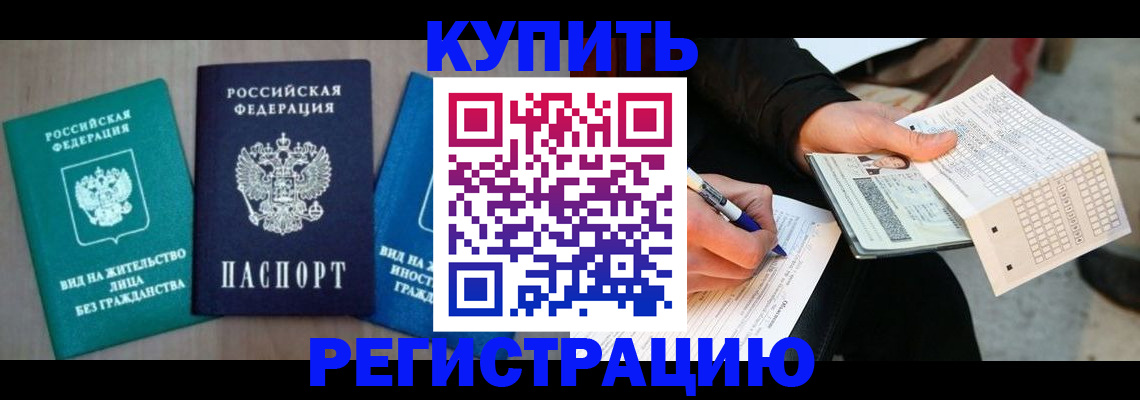 прописка для школы в Йошкар-Оле