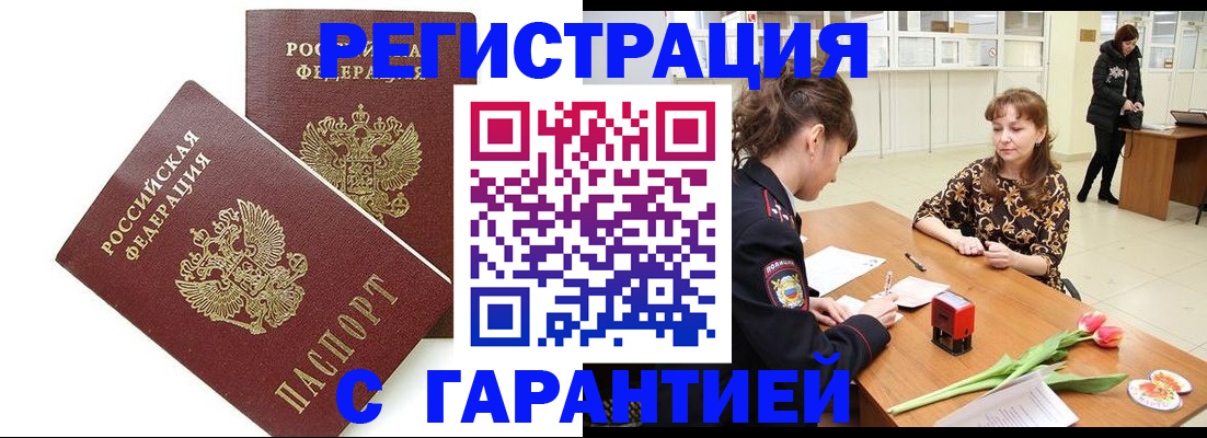 временная регистрация госуслуги в Йошкар-Оле