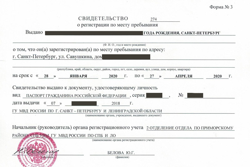 временная регистрация в Йошкар-Оле временная регистрация в Йошкар-Оле