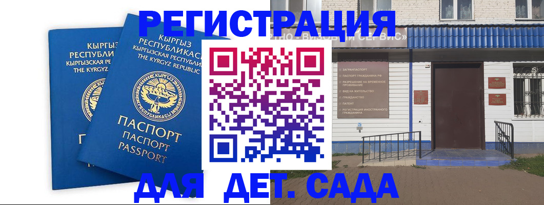 прописка иностранных граждан в Йошкар-Оле