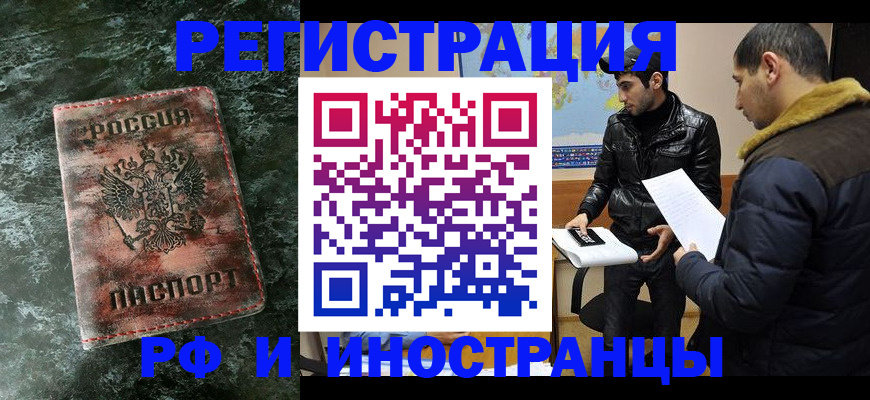 прописка штамп в Йошкар-Оле