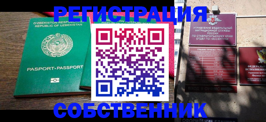 временная регистрация 2025 в Йошкар-Оле