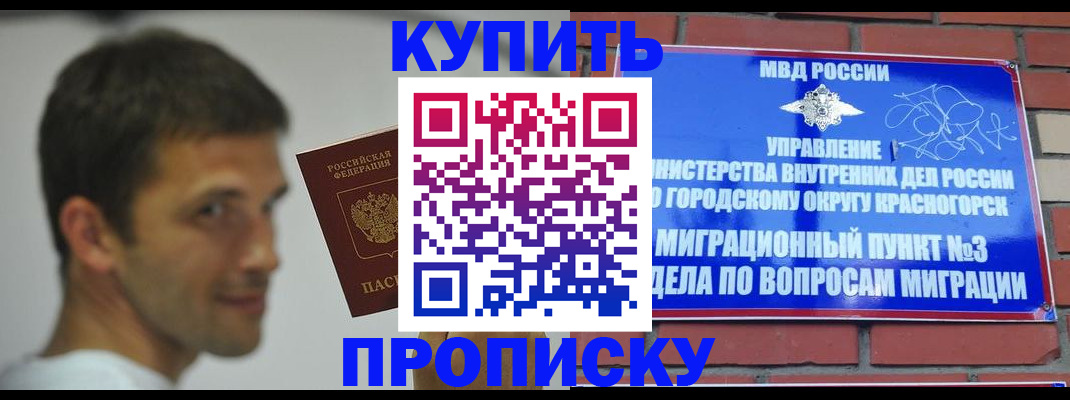 временная регистрация 2025 в Йошкар-Оле