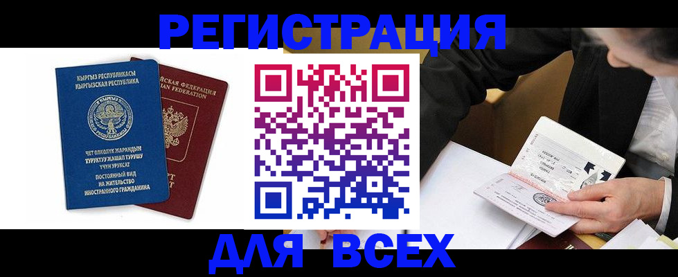 прописка для школы в Йошкар-Оле