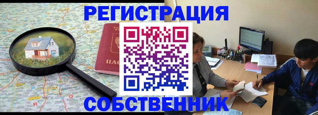 временная регистрация для всех в Йошкар-Оле