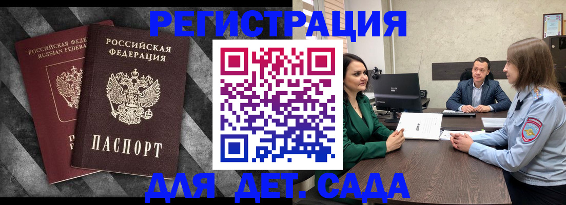 где прописаться в Йошкар-Оле