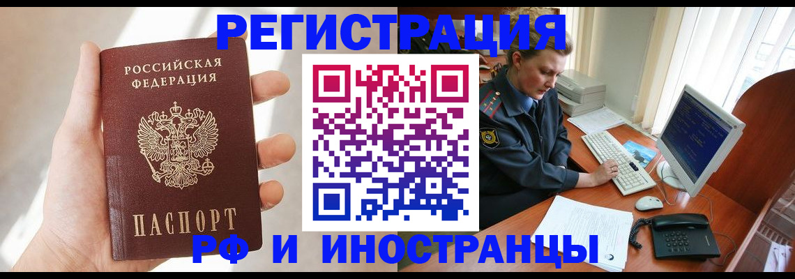 временная регистрация госуслуги в Йошкар-Оле