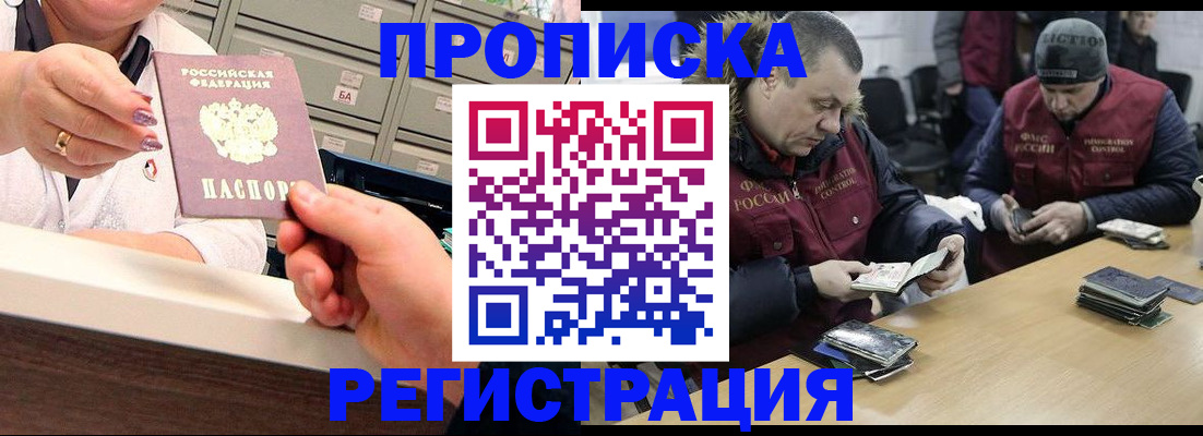 регистрация в Йошкар-Оле