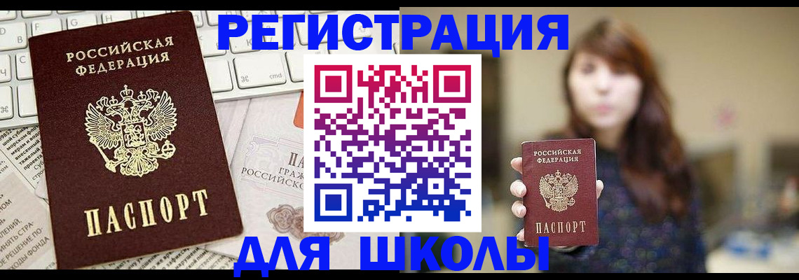 регистрация в Йошкар-Оле