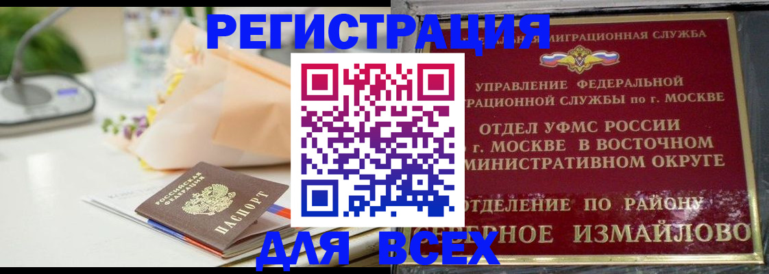 прописка в квартире в Йошкар-Оле